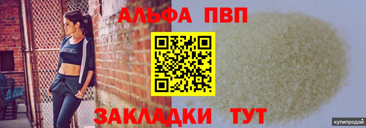 что такое наркотик  Вход с VPN  Альфа ПВП Crystall  Элиста  А ПВП мука  А ПВП 