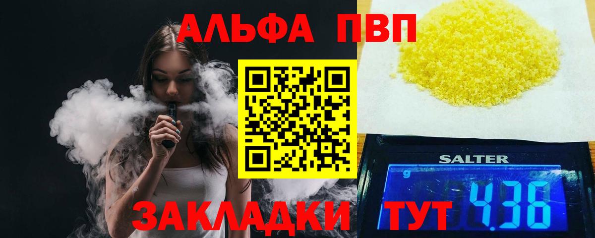 Alfa_PVP Соль Элиста