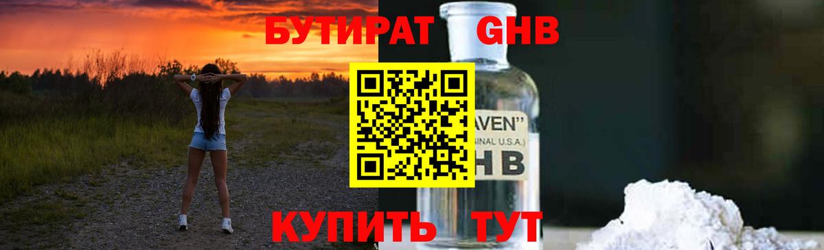 NBOMe Элиста