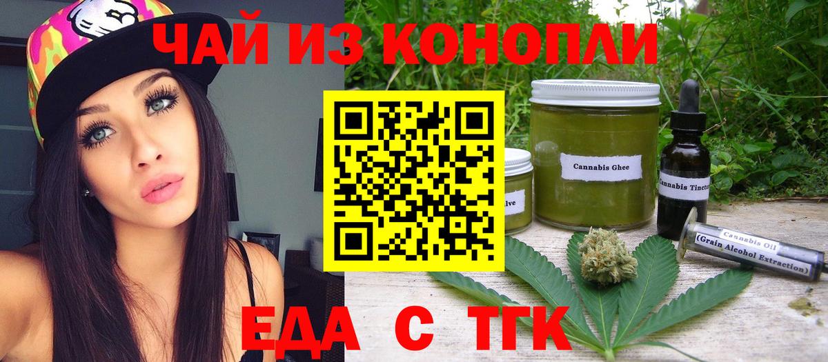 Canna-Cookies конопля Элиста