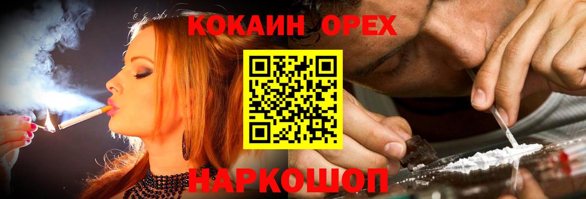 Кокаин FishScale Элиста
