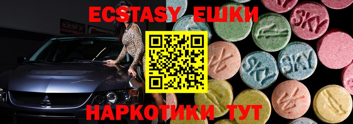ЭКСТАЗИ Punisher Элиста