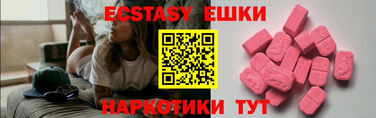 Ecstasy диски  Ecstasy louis Vuitton  Элиста  Ecstasy  Вход с VPN 