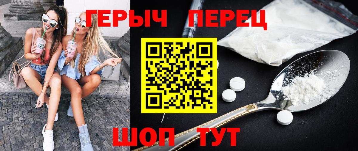 Героин герыч Элиста