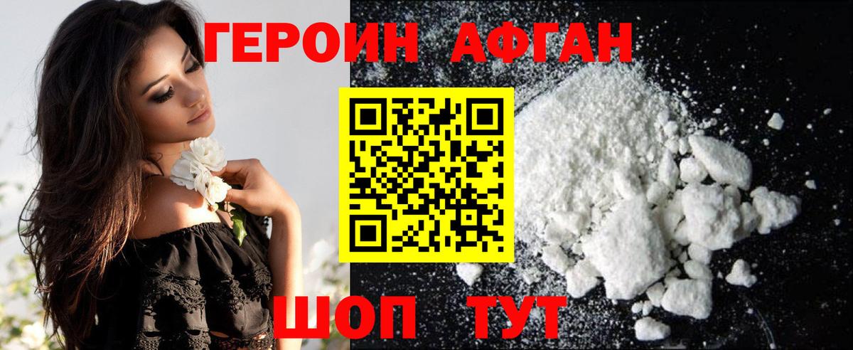 ГЕРОИН Heroin  Вход с VPN  Элиста 