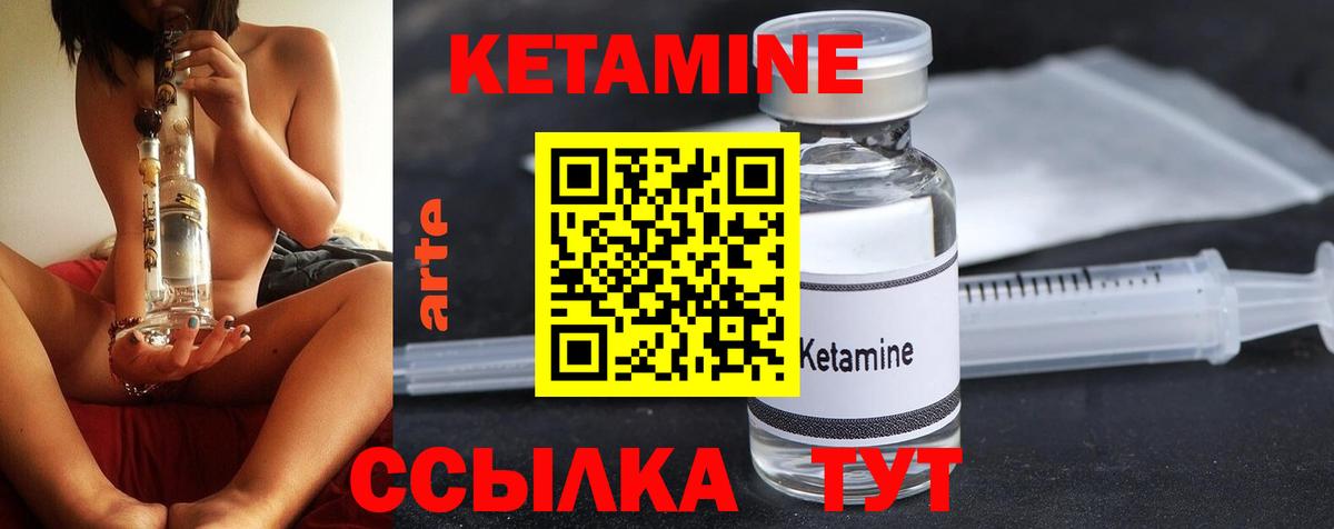 КЕТАМИН ketamine  это Telegram  Элиста  Вход с VPN 