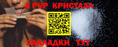 мяу мяу кристалл Лесосибирск