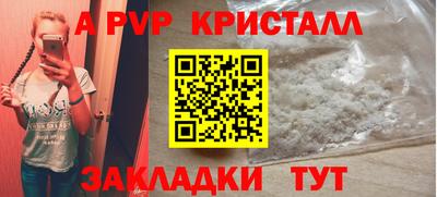 мяу мяу кристалл Лесосибирск