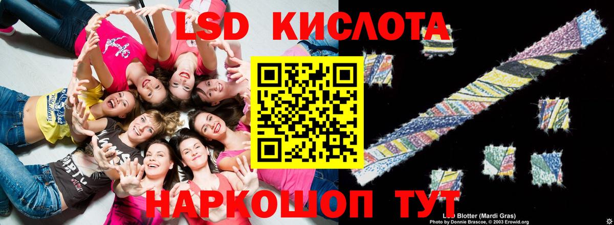 ЛСД экстази кислота Элиста