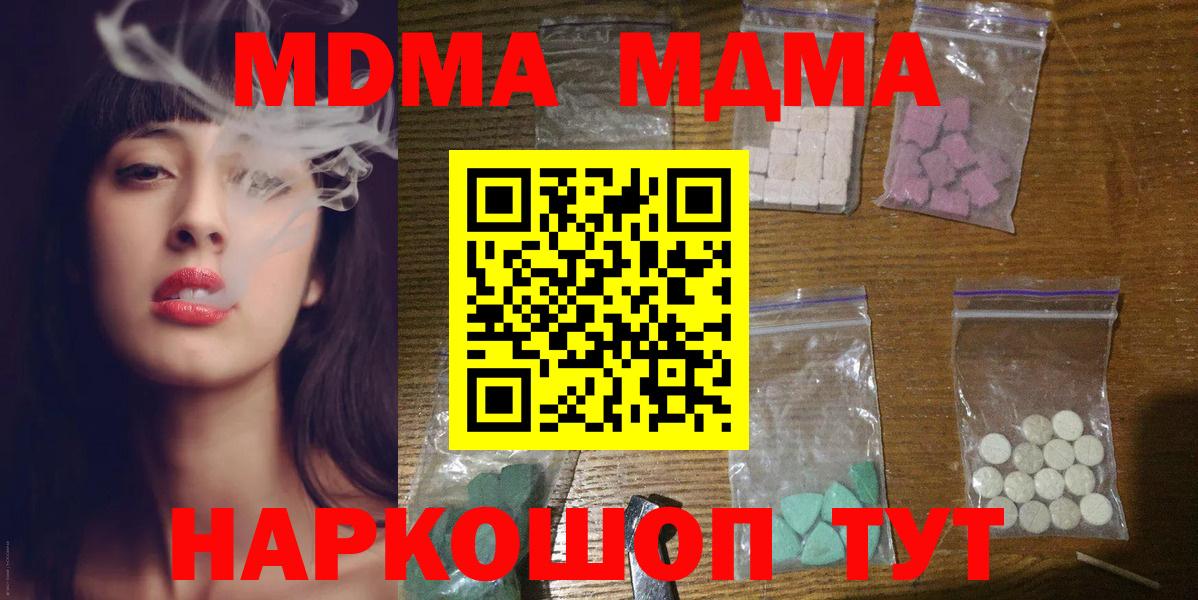 MDMA crystal Элиста