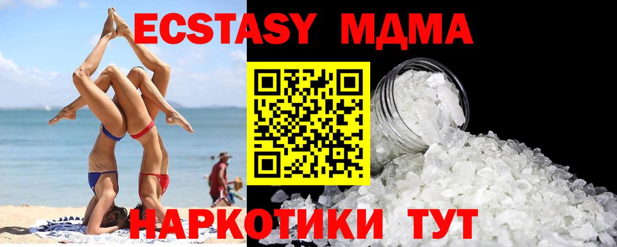 MDMA молли  Вход с VPN  МДМА молли  MDMA  Элиста 