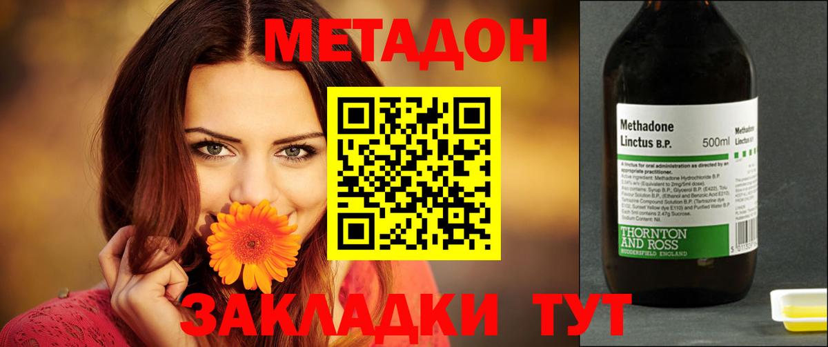Элиста  Метадон мёд  это клад  Вход с VPN 