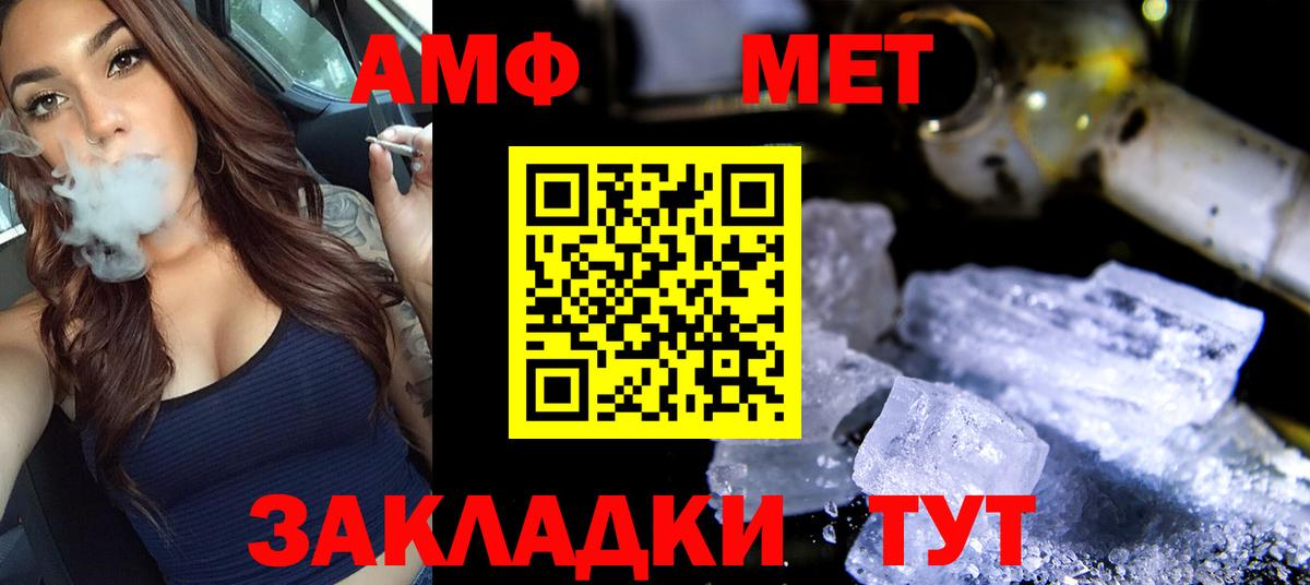 Элиста  МЕТАМФЕТАМИН  Вход с VPN  Первитин мет 
