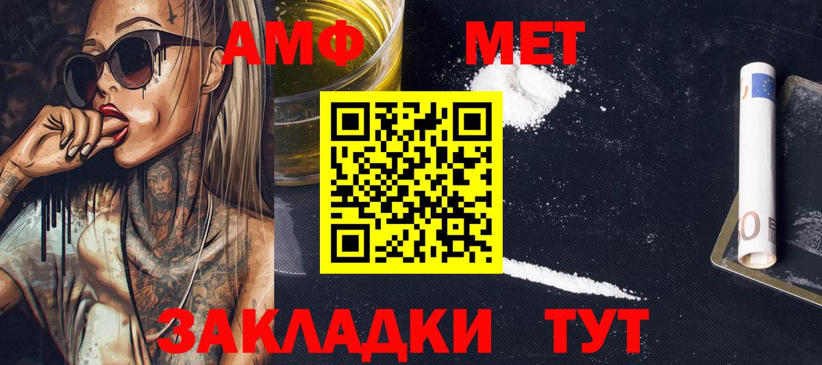 МЕТАМФЕТАМИН Декстрометамфетамин 99.9% Элиста