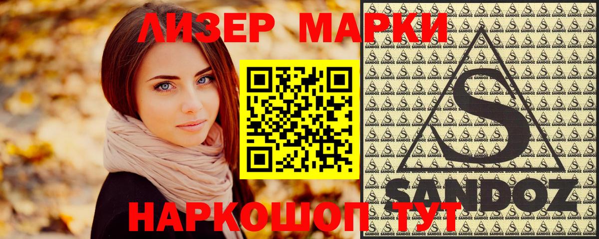 Элиста  Марки N-bome 1500мкг  Вход с VPN 